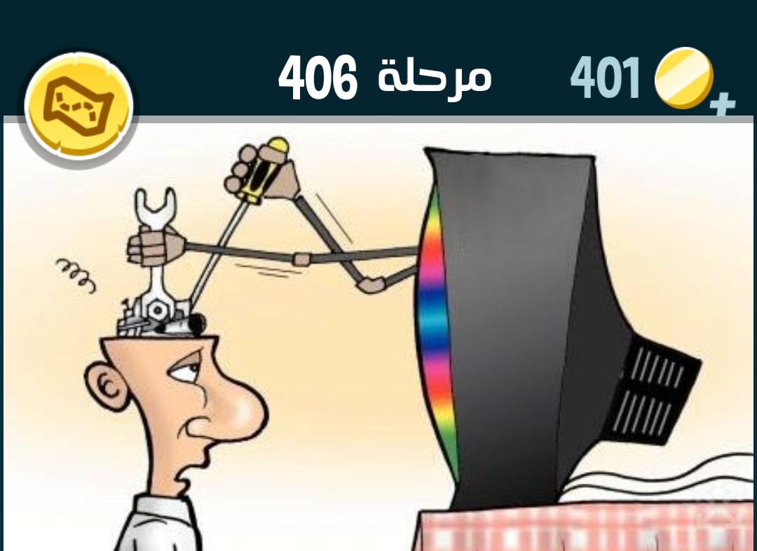 كلمات كراش 406