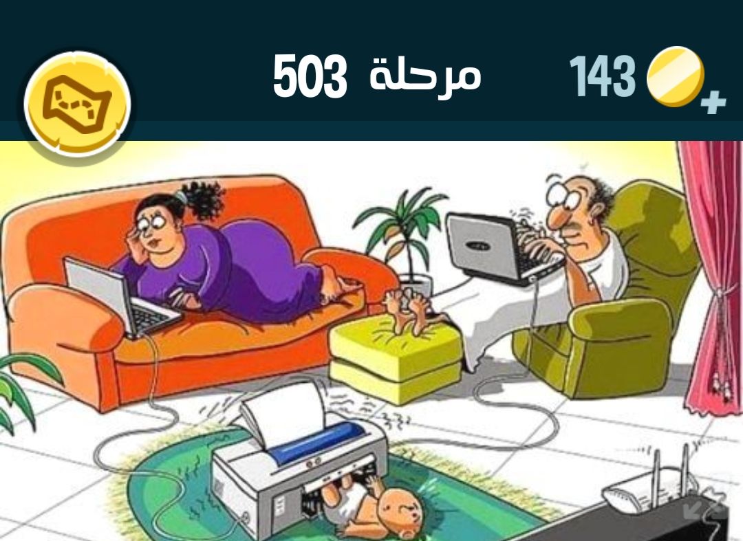 كلمات كراش 503